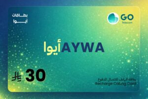 بطاقة ايوا 50 ريال – شحن مكالمات كبائن السجون