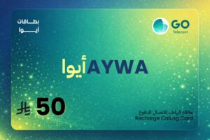 بطاقة ايوا 50 ريال – شحن مكالمات كبائن السجون